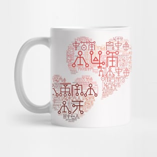 Mechanical Hearts (4) Mug